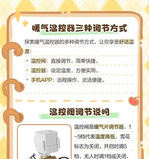 散热器颜色调节方法是什么？调节后效果如何？