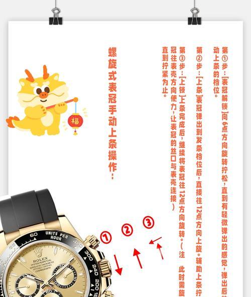 手表无法关闭的原因是什么？