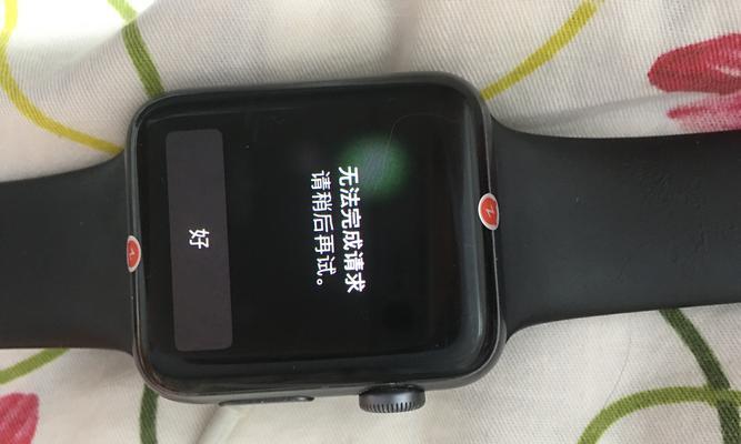 手表无法关闭的原因是什么？