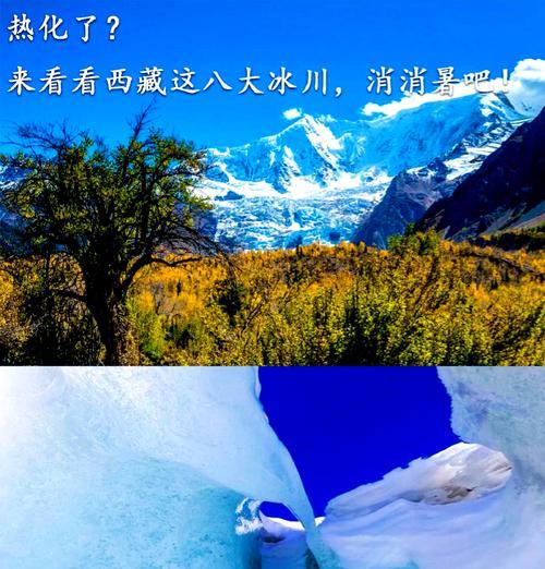 如何在摄像头下拍摄冰川？拍摄冰川的正确方法是什么？