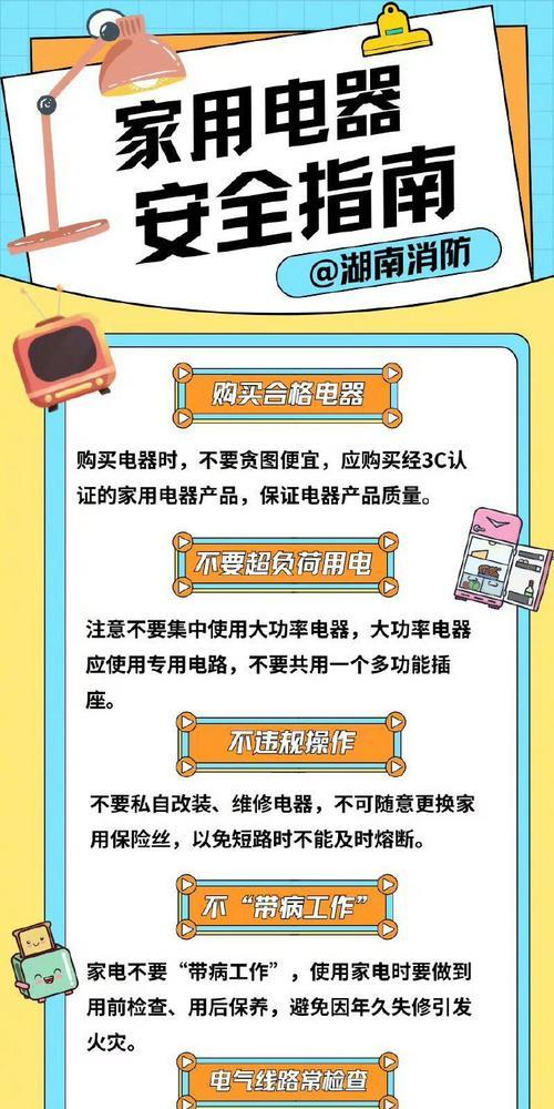 夏季冰箱着火的原因及预防方法（避免冰箱着火）