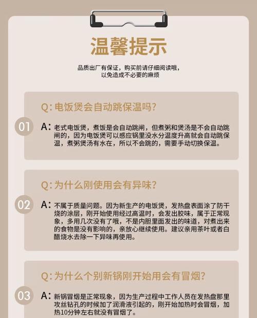 老式电饭煲灯全亮的问题解决方法（探索故障原因）