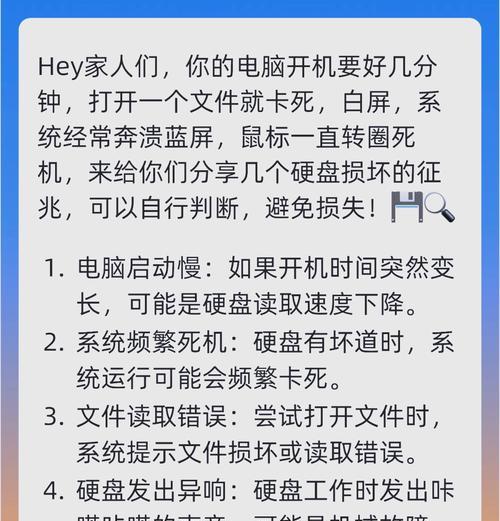电脑硬盘状态如何查看？出现异常怎么办？