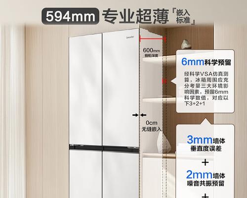 如何选择适合的冰箱品牌（从功能到能效）