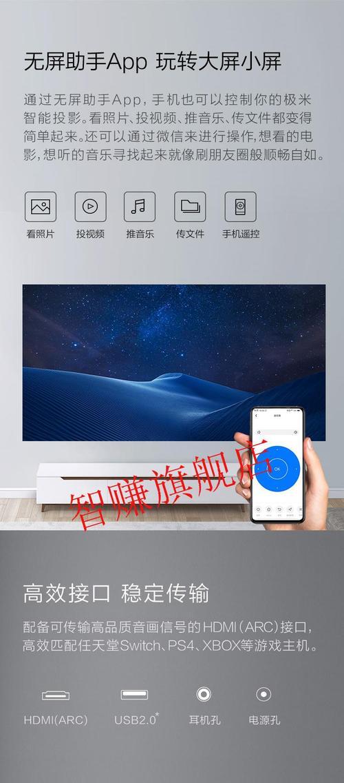 投影仪音响故障解决方案（解决投影仪音响问题的实用技巧）