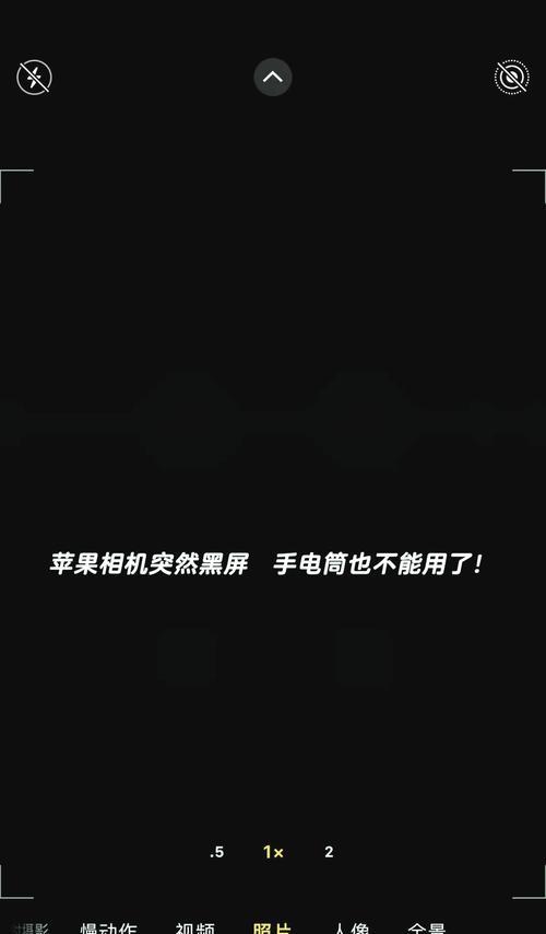 苹果摄像头问题频发原因是什么？