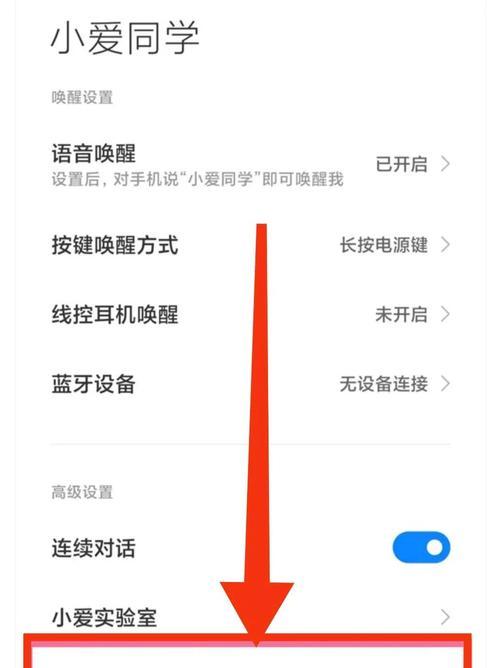 红米音响切换模式的方法是什么？不同模式下音效有何差异？