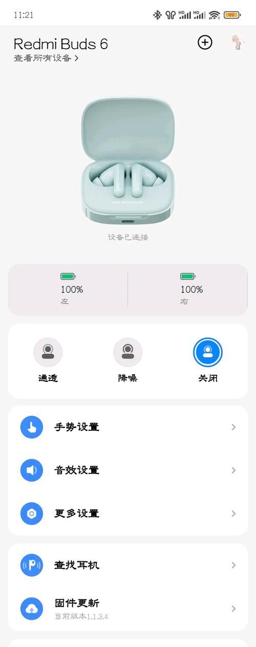 红米音响切换模式的方法是什么？不同模式下音效有何差异？