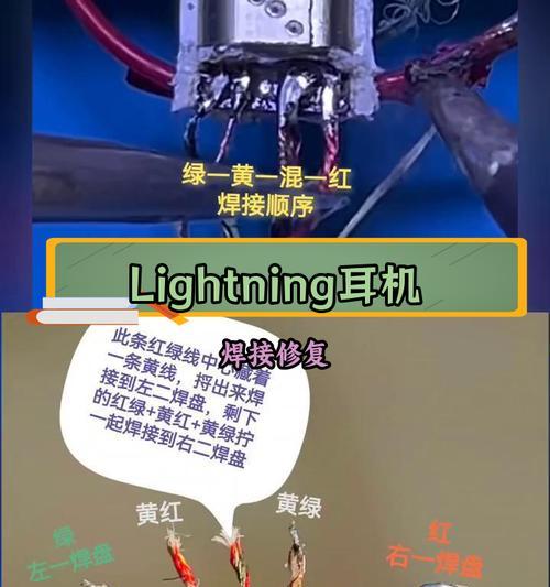头戴式耳机线条损坏怎么办？更换步骤是什么？