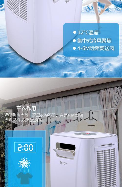 韩玛移动空调自动开启故障解析（探索韩玛移动空调自动开启原因与解决方法）