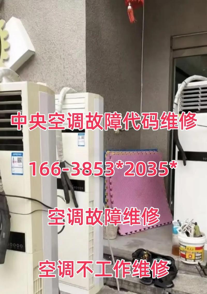 中央空调没有暖气了怎么办（应对中央空调暖气故障的实用方法）