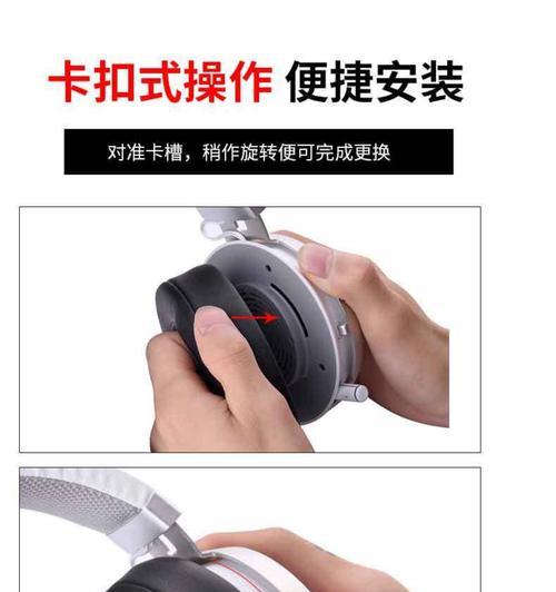 头戴式耳机套杠拆卸方法是什么？