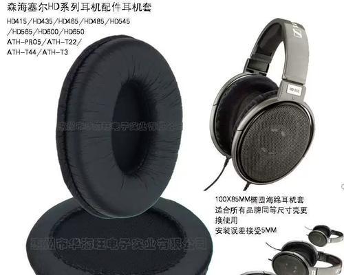 头戴式耳机套杠拆卸方法是什么？