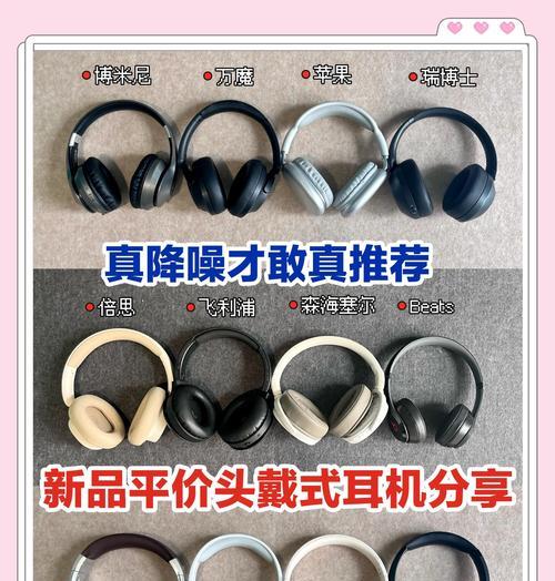 头戴式耳机套杠拆卸方法是什么？