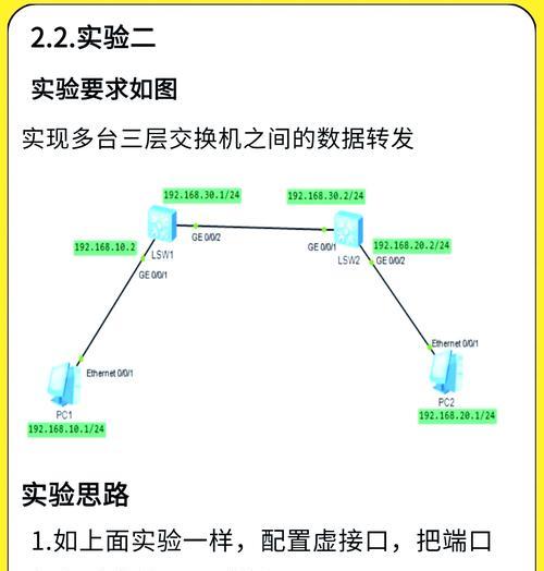 睿翼路由器用作交换机的设置方法？