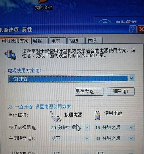 笔记本电脑不蓄电问题解决办法（提高笔记本电脑电池寿命）