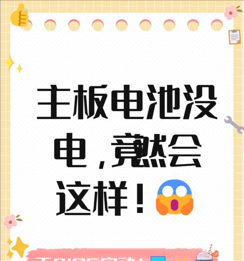 笔记本电脑不蓄电问题解决办法（提高笔记本电脑电池寿命）