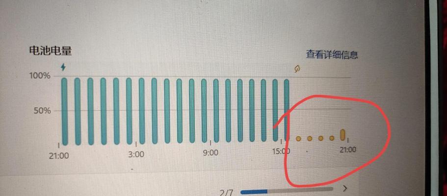 笔记本电脑不蓄电问题解决办法（提高笔记本电脑电池寿命）