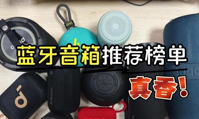 雷迈丘比特音箱音质评价如何？适合什么场合？