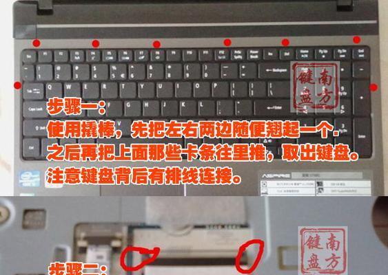 电脑键盘放置盒拆卸方法是什么？拆卸中应注意什么？