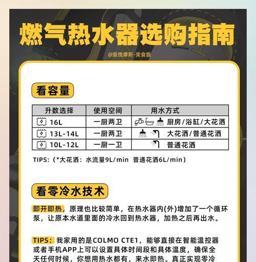 燃气热水器VS电热水器（选择理性的关键在于了解两者的优缺点）