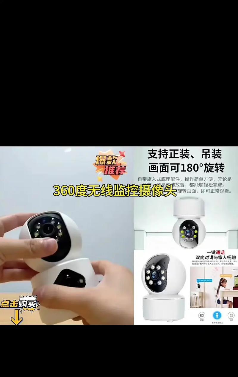 摄像头如何双向通话和语音对讲？实现双向通话的设置方法是什么？