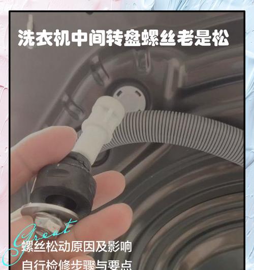 解决洗衣机衣服缠绕问题的有效方法（防止衣服缠绕）