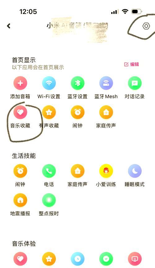 红米音响连接软件步骤是什么？