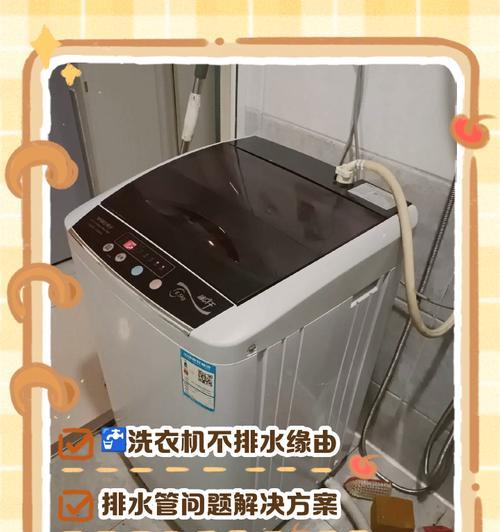 解决洗衣机衣服缠绕问题的有效方法（防止衣服缠绕）