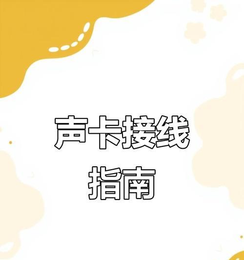 音响声音外放不了怎么办？如何正确开启音响外放？
