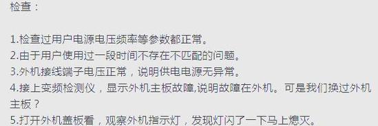 空调故障代码E6的影响及解决方法（了解E6故障代码）