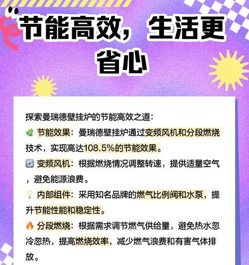 海歌壁挂炉显示E8故障处理指南（解决壁挂炉显示E8问题的有效方法）