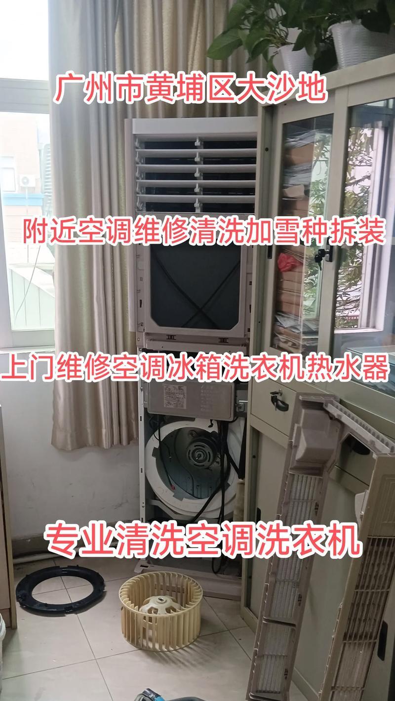 家电清洗方法大揭秘（如何正确清洗洗衣机和空调柜机）