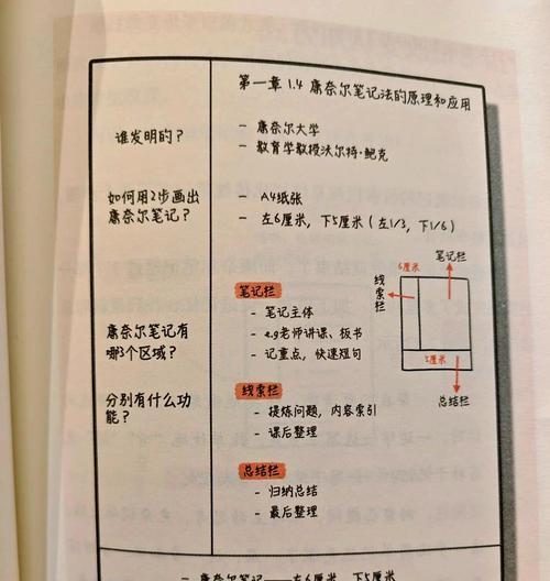 笔记本电脑如何发挥最大效用？适合孩子的使用方法是什么？