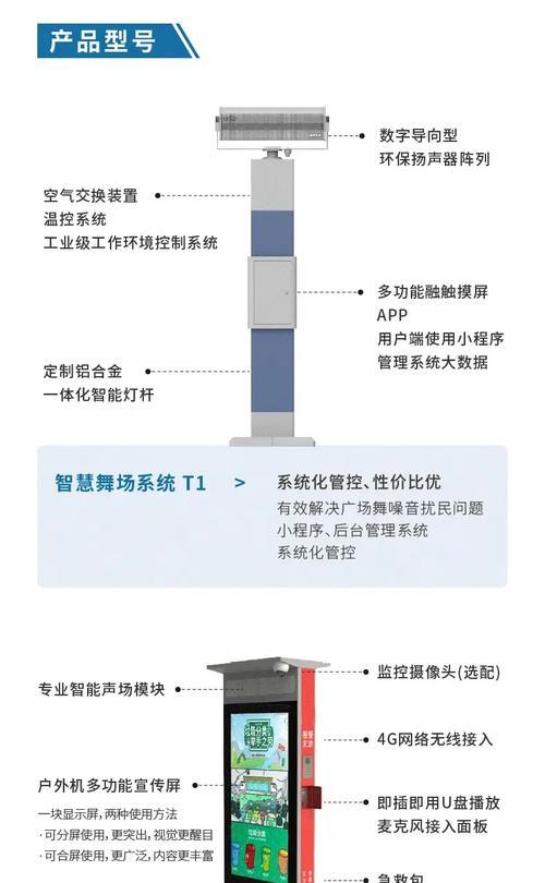 黑科技关闭广场舞音响有效吗？操作步骤是什么？