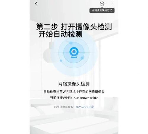 自拍摄像头怎么检查？如何确保其正常工作？