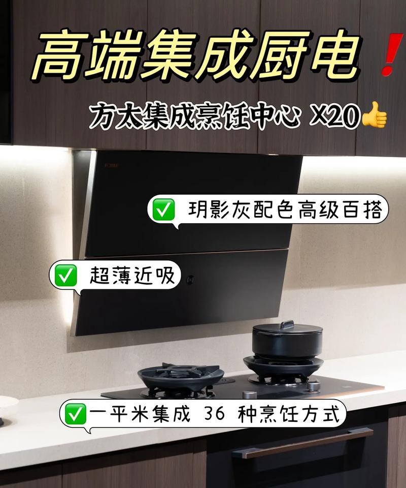 法瑞集成灶清理方法（轻松清洁）