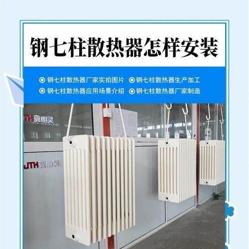 七档调节散热器如何正确设置？