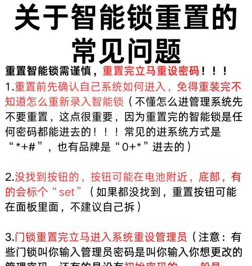 小滴云智能门锁换密码步骤是什么？