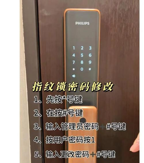 小滴云智能门锁换密码步骤是什么？