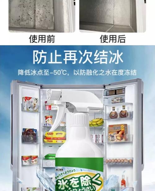 冰箱里有冰该如何处理（冰箱里冰的妙用及合理利用方法）