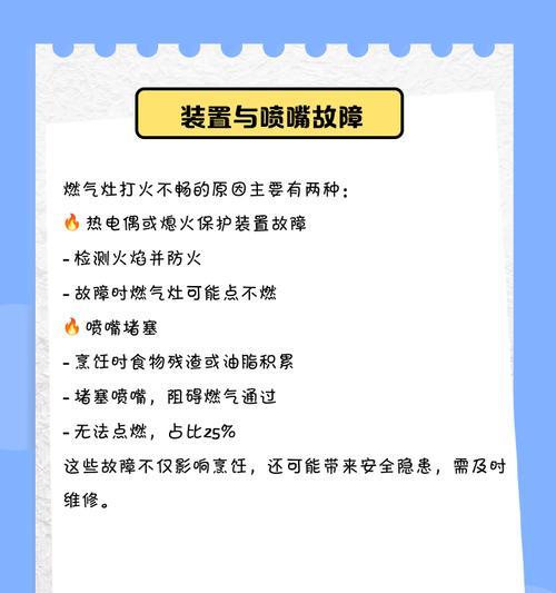 燃气灶不放电的原因及处理方法（解决燃气灶不放电问题的实用技巧）