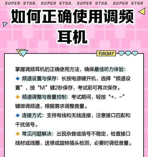 四级听力耳机调频方法是什么？