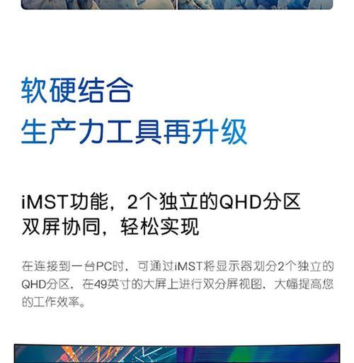 揭秘49英寸显示器的拆解方法（了解如何拆解一台49英寸显示器）