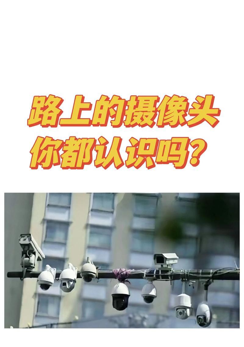 道边的摄像头怎么打开？开启方法是什么？