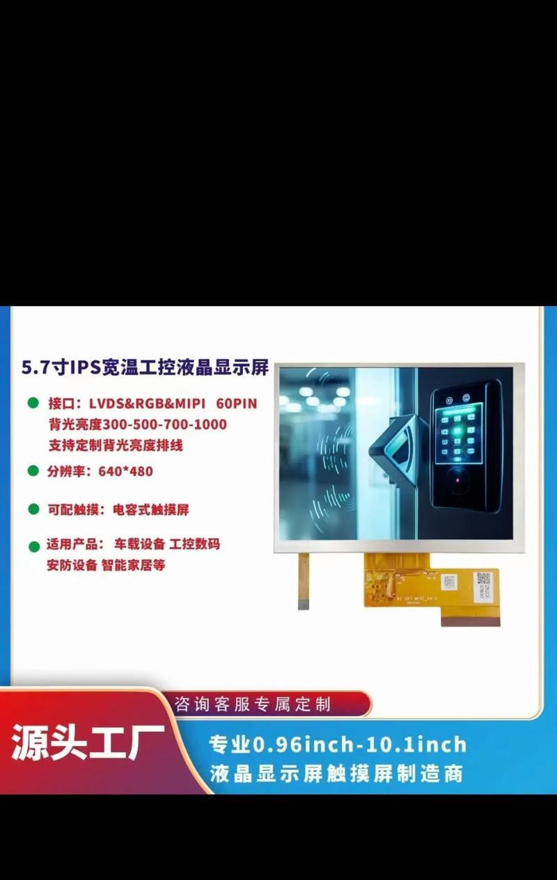 液晶电视显示器安装方法（简单易懂的步骤教你安装液晶电视）