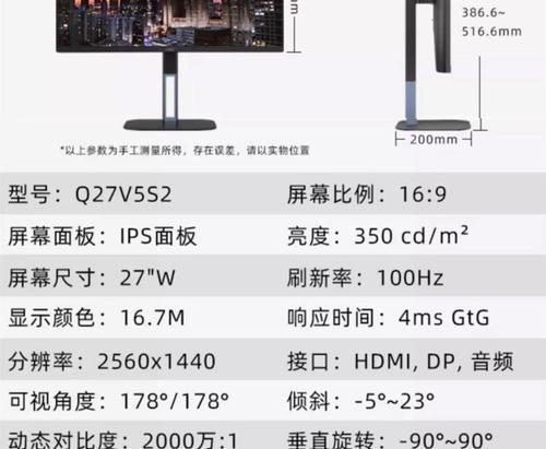 液晶电视显示器安装方法（简单易懂的步骤教你安装液晶电视）
