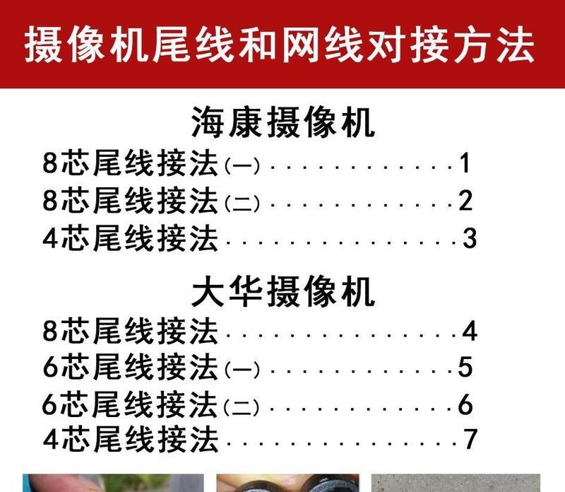 大型摄像头如何正确接线？有哪些注意事项？
