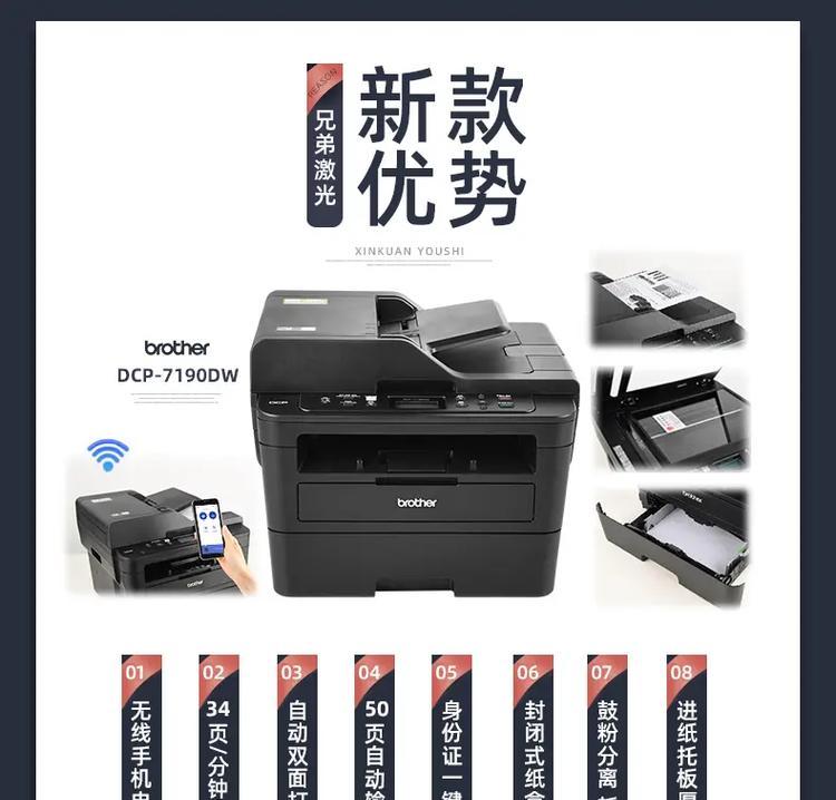 黑白激光打印机兄弟怎么样？性能对比与用户反馈如何？