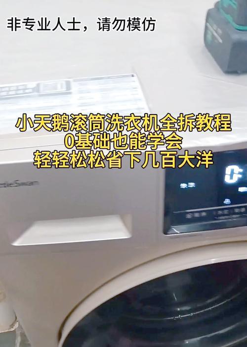 如何正确清洗洗衣机外壁（让你的洗衣机焕然一新）